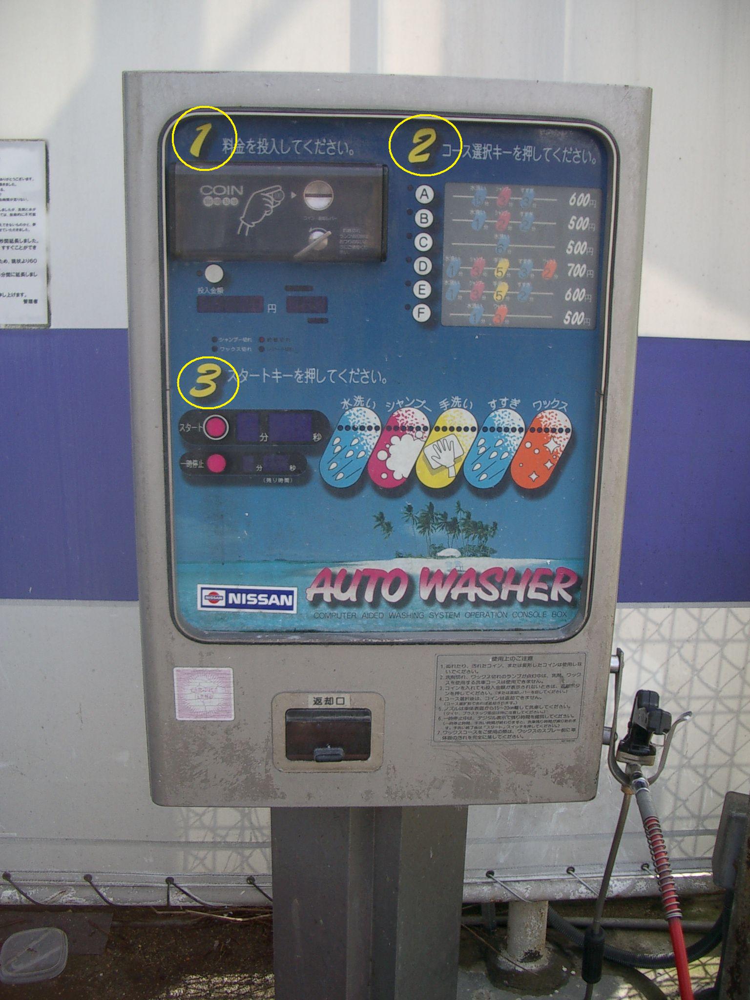 使い方 コイン 洗車 場 東京都板橋区にある手洗いコイン洗車場！『ワニの洗車場』をご紹介！